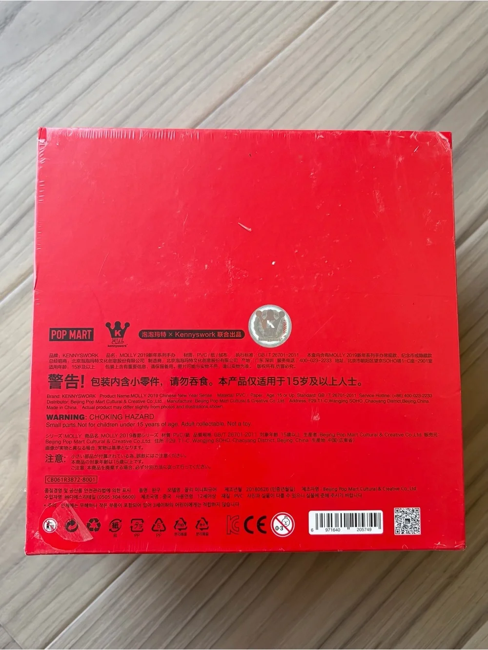 Pop Mart 2019 Chinese New Year Series Full Case